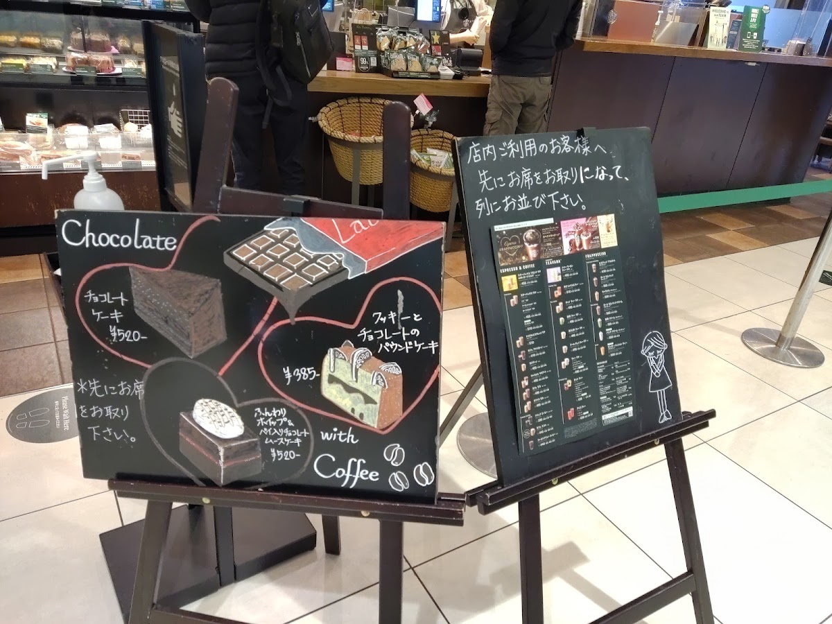 STARBUCKS Wing Kamiooka Shop - 4