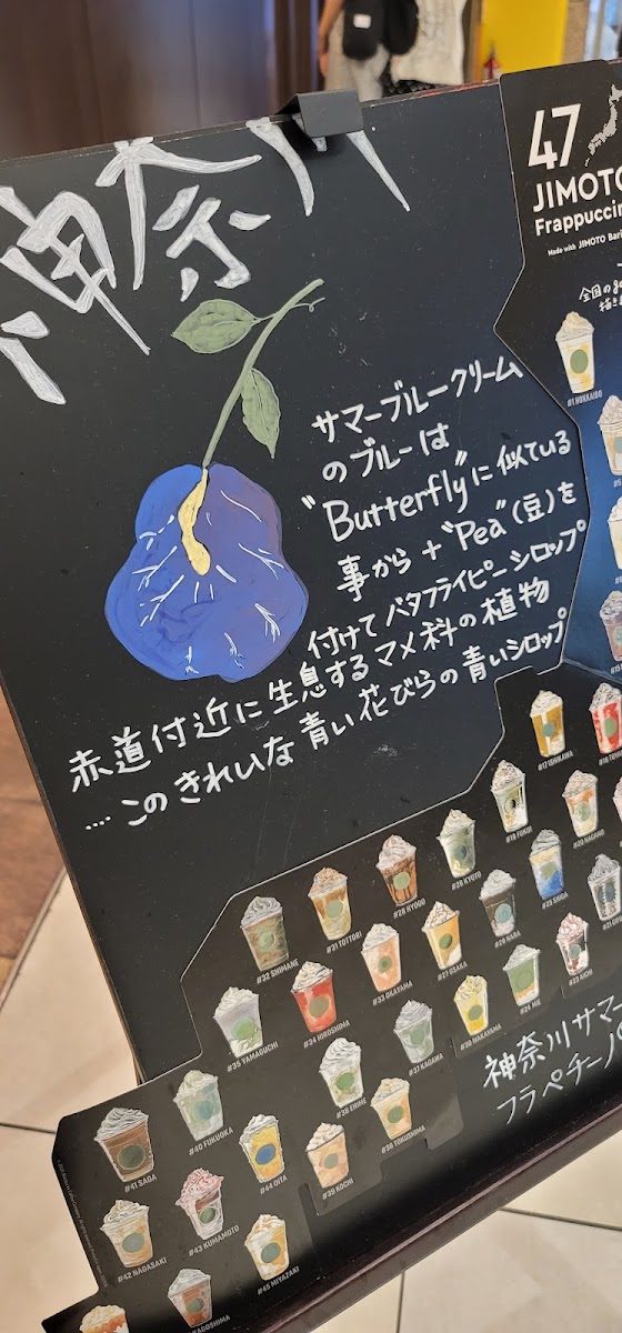 STARBUCKS Wing Kamiooka Shop - 7