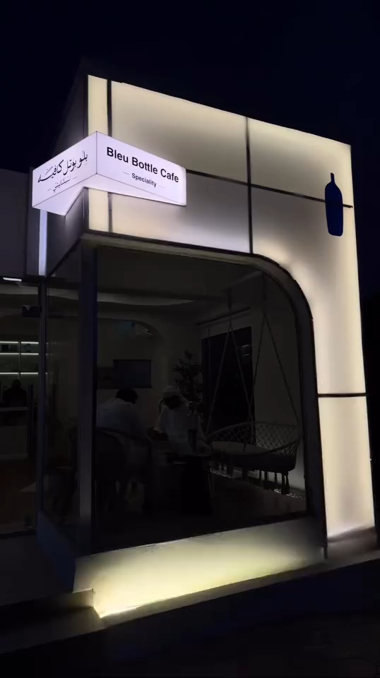 بلو بوتل كافيه حتا Bleu Bottle Cafe Hatta - 4