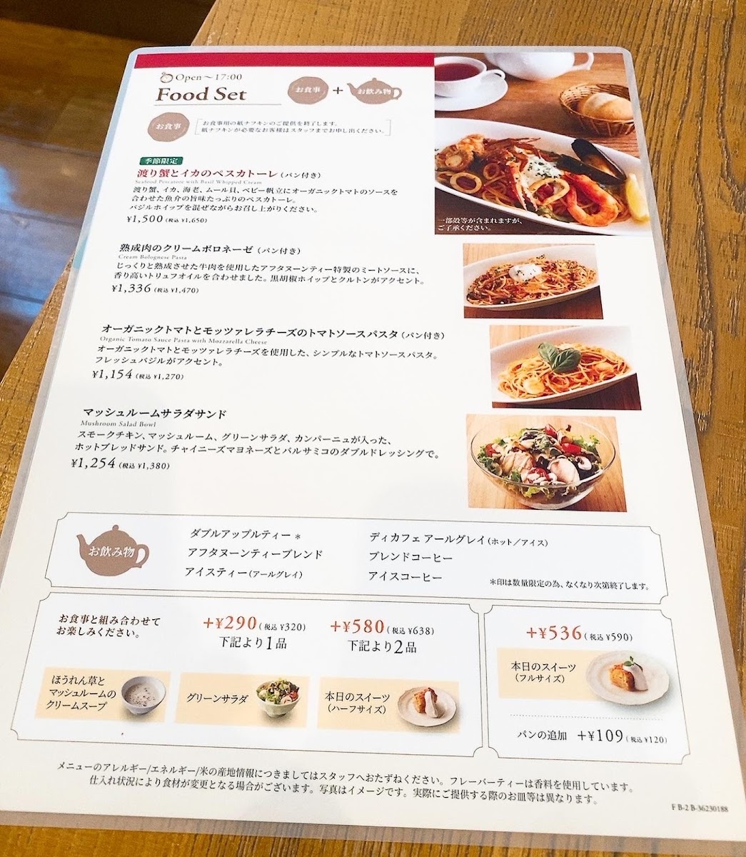 Afternoon Tea TEAROOM Izutsuya Kokura Restaurant - 1