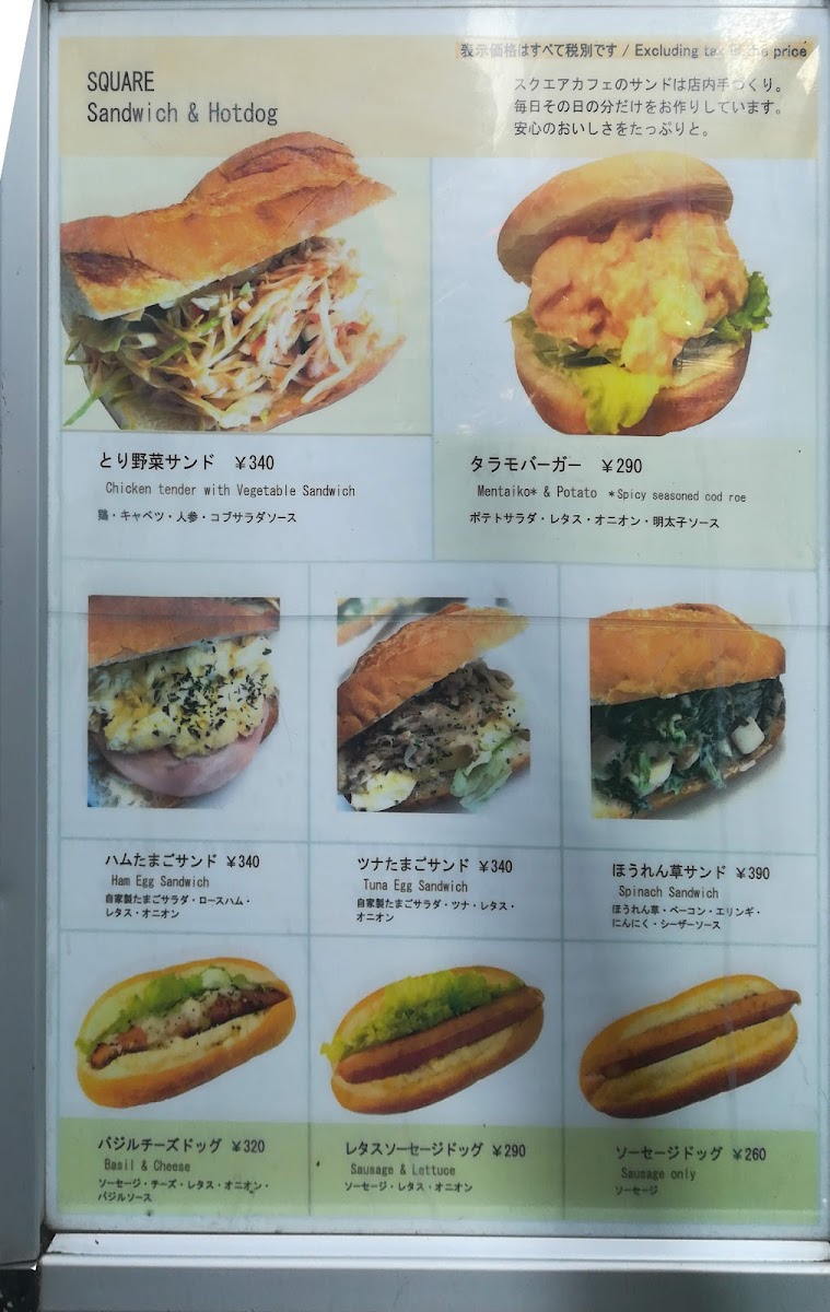 SQUARE Cafe Nihonbashi Hamacho - 8