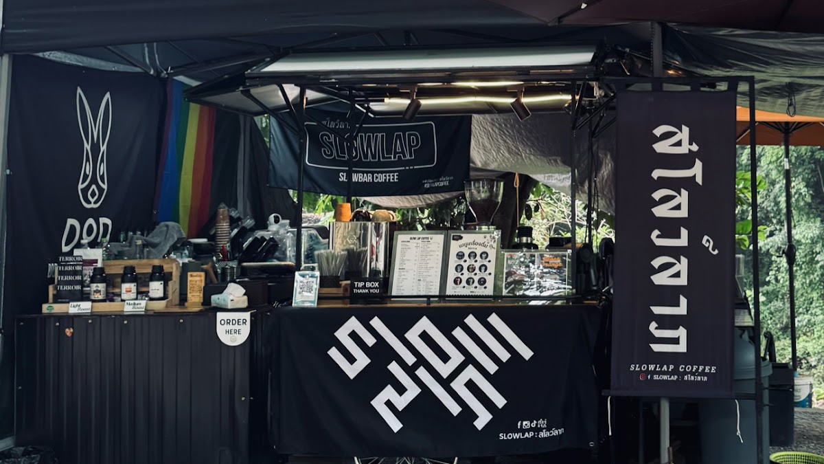 สโลว์ลาภ : Slowlap