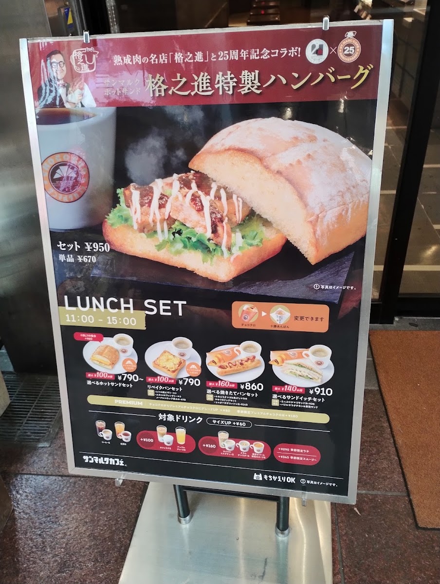 Saint Marc Cafe - Sannomiya Center Gai - 1