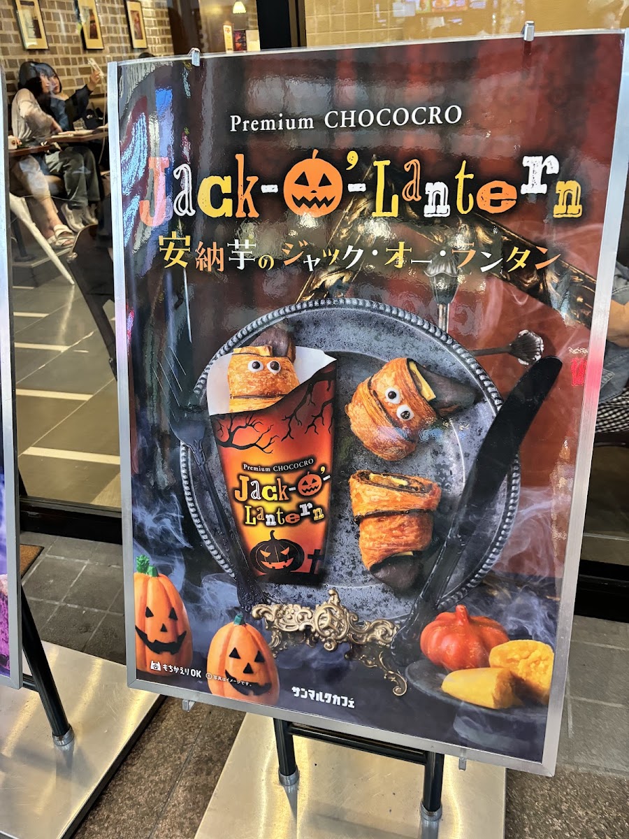 Saint Marc Cafe - Sannomiya Center Gai - 4