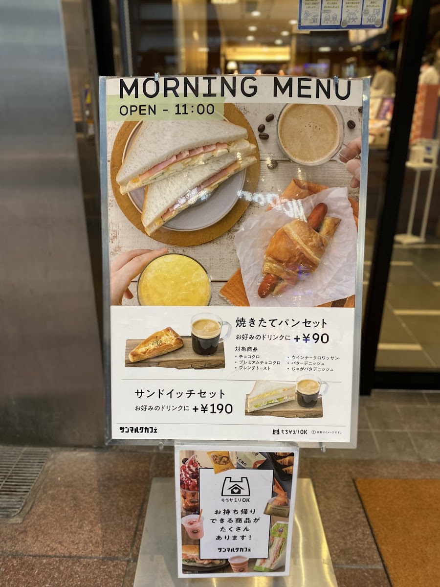 Saint Marc Cafe - Sannomiya Center Gai - 7