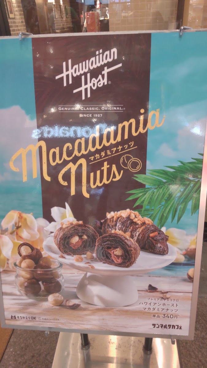 Saint Marc Cafe - Sannomiya Center Gai - 9