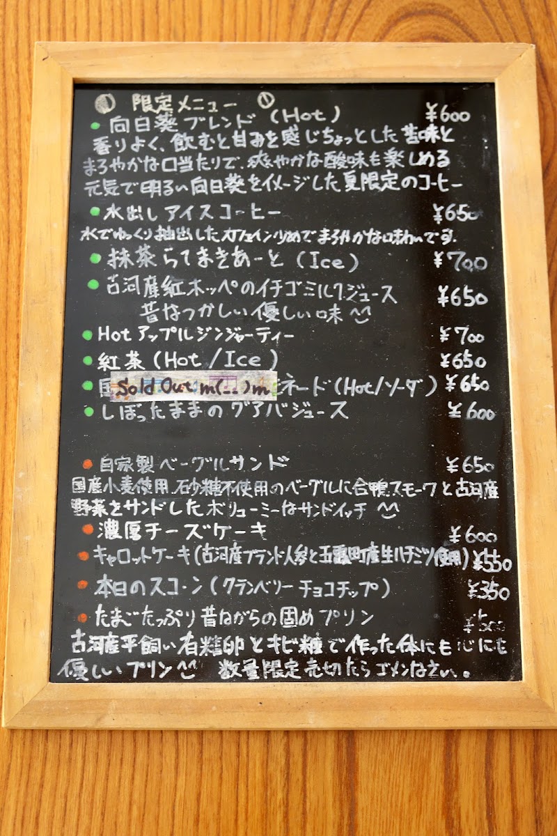 Sane cafe & gallery - 8