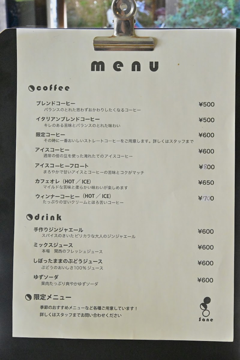 Sane cafe & gallery - 9