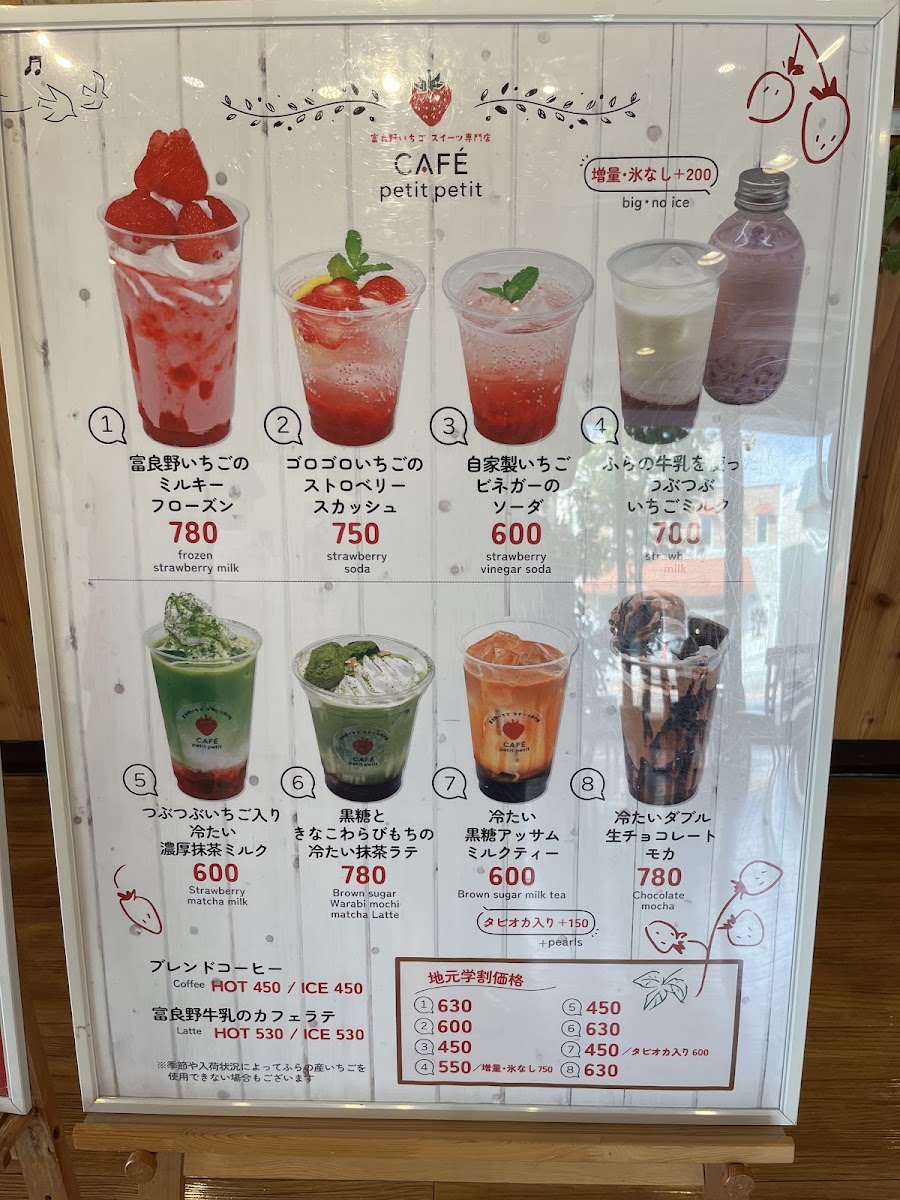 petitpetit furano - 2