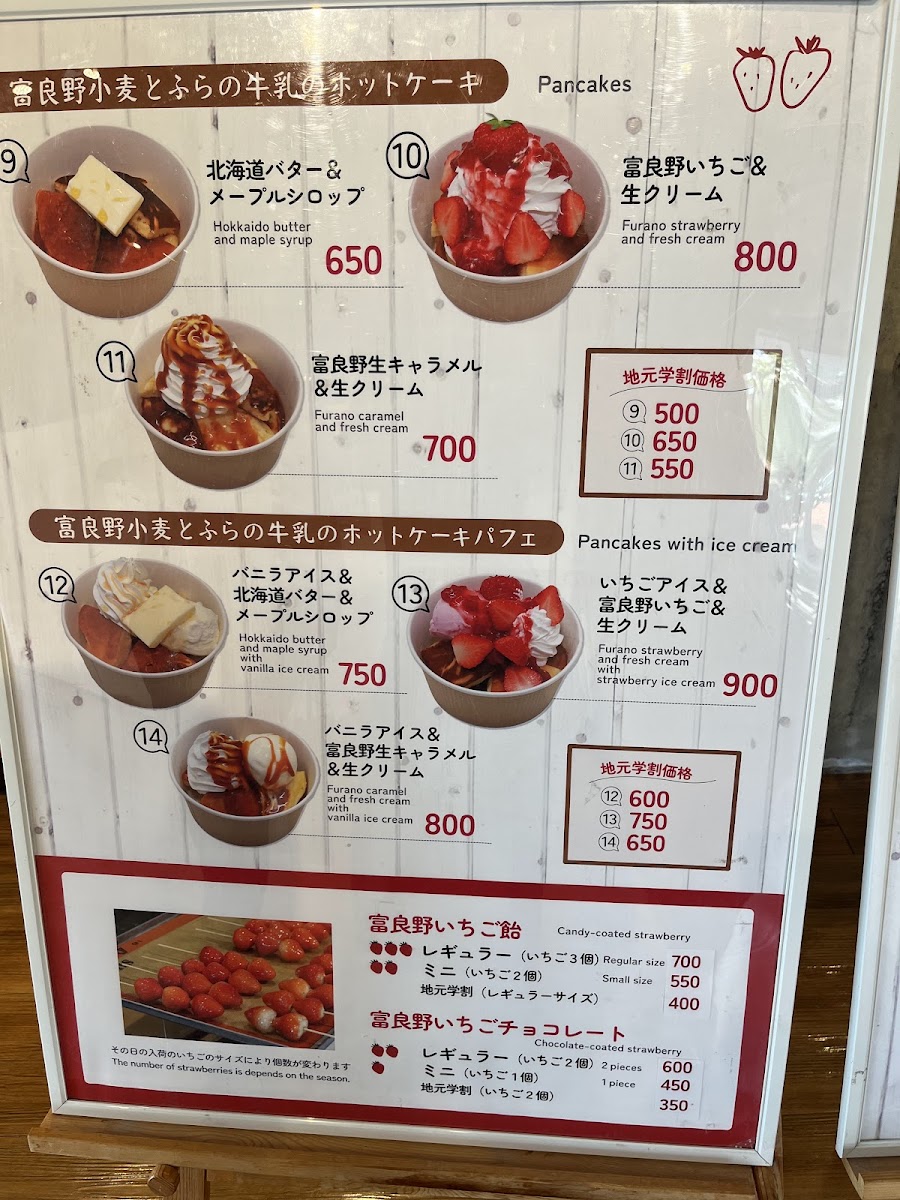 petitpetit furano - 3