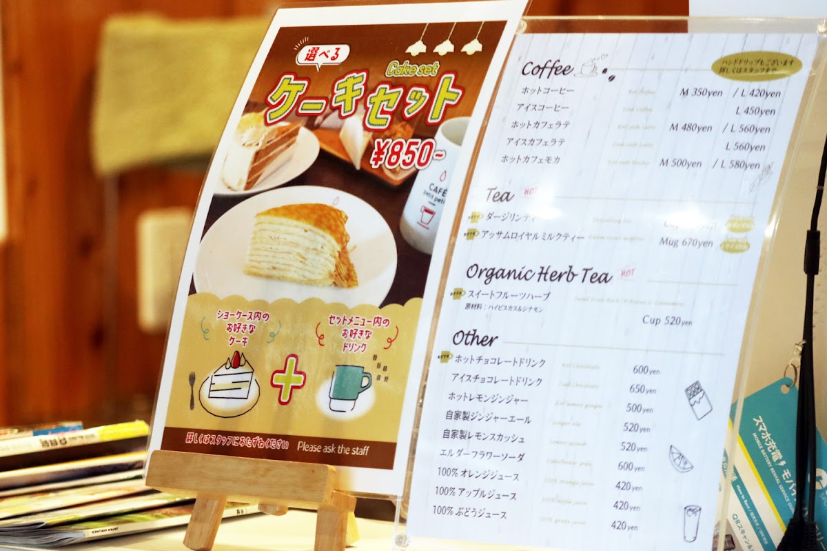 petitpetit furano - 5