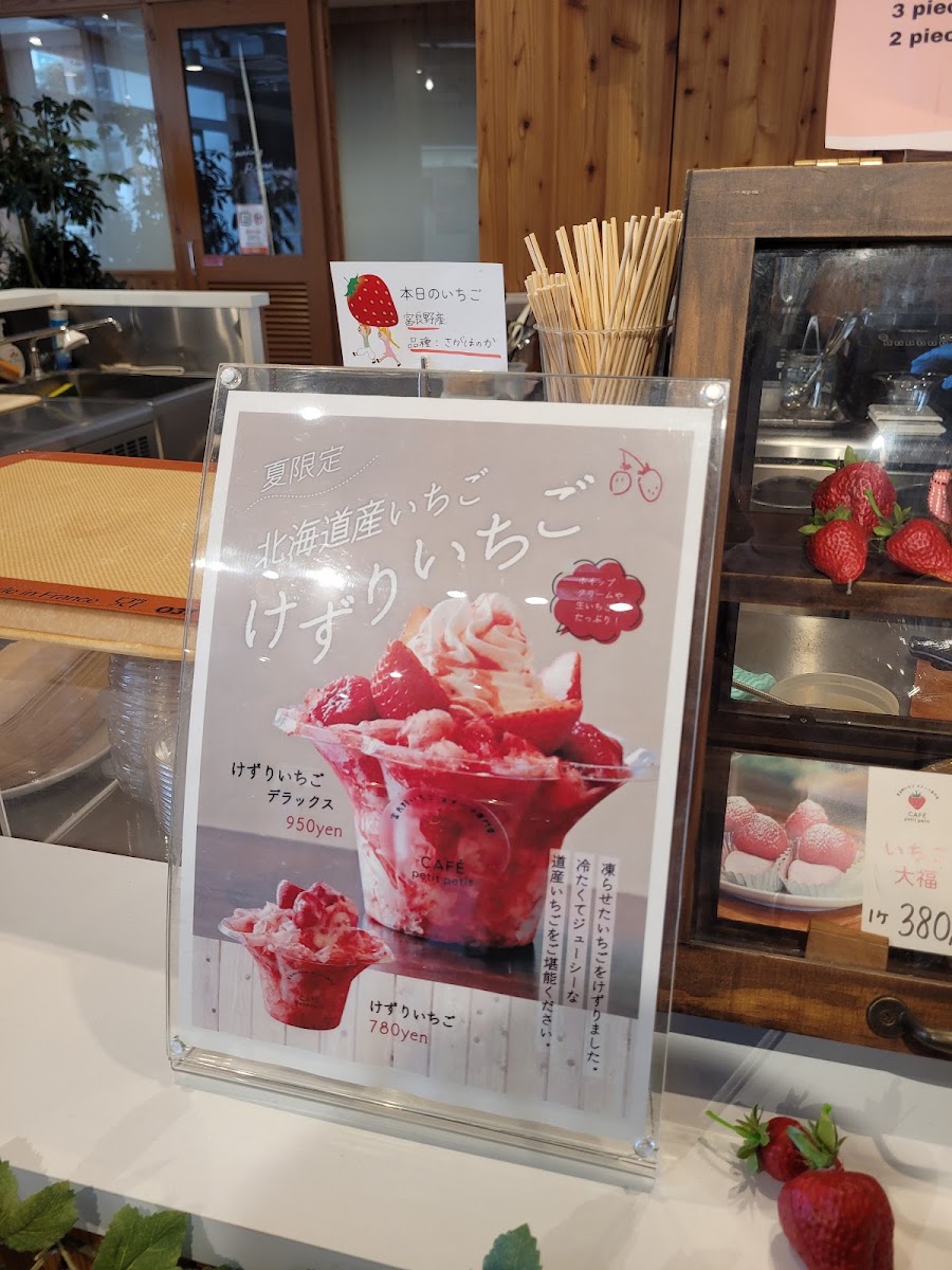 petitpetit furano - 7