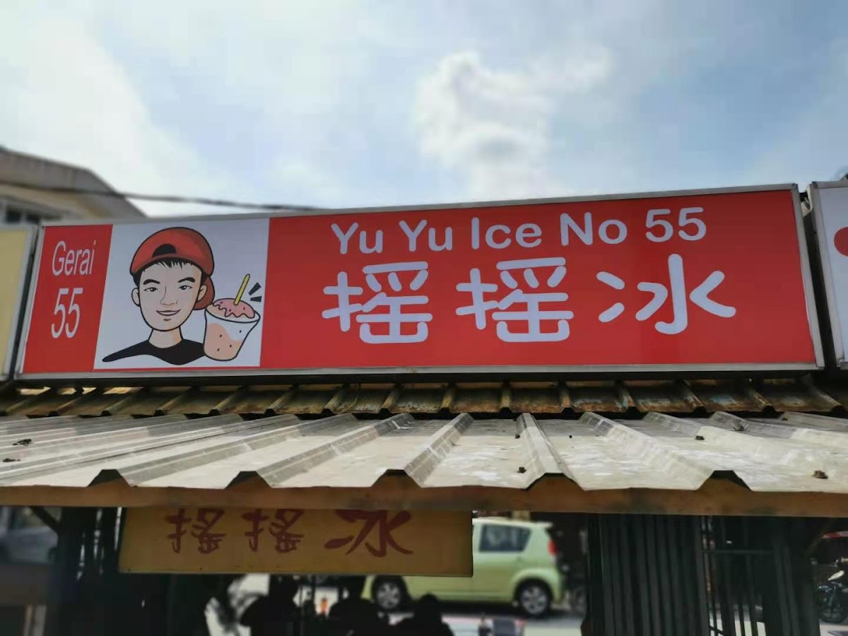 Yu Yu Ice No 55