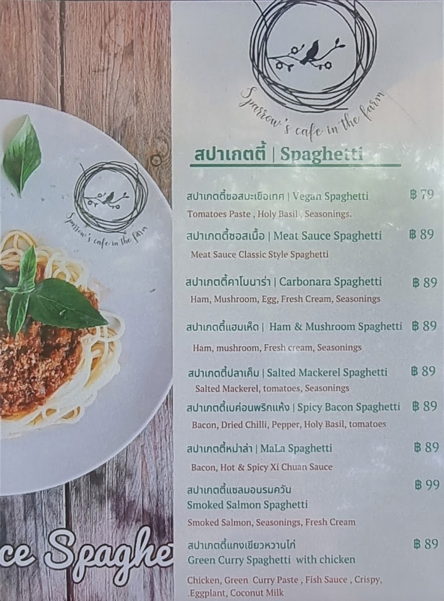 Sparrow’s cafe in the farm - 3