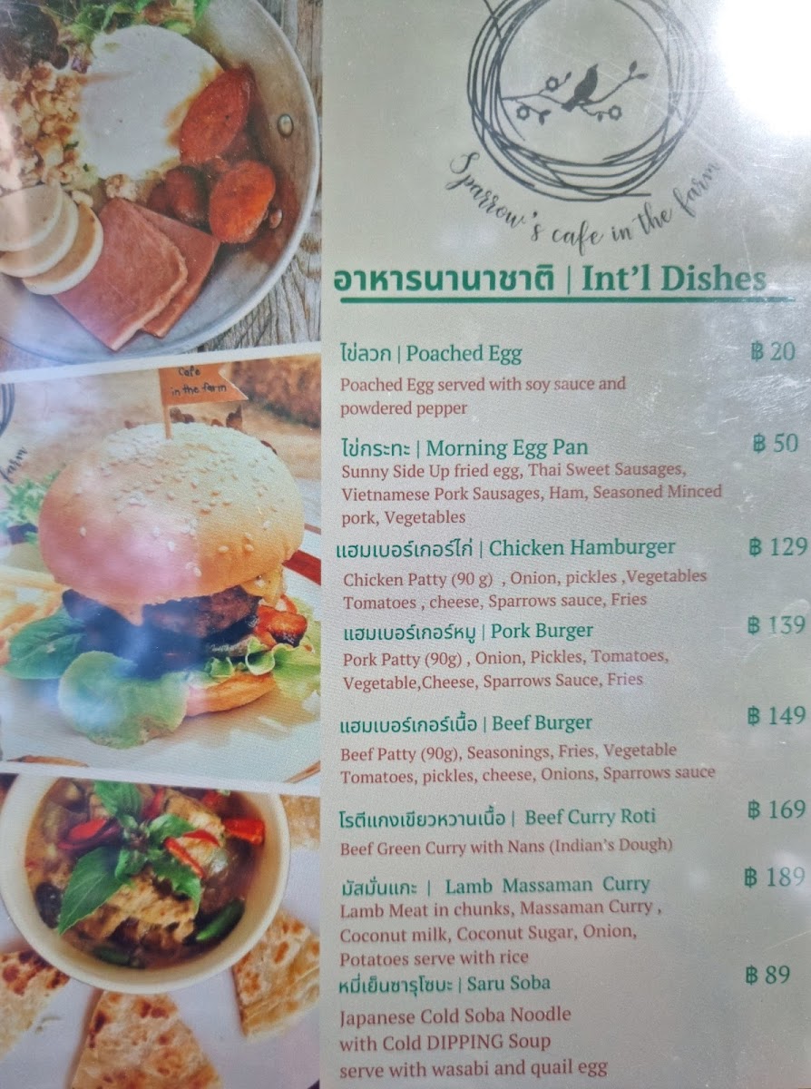 Sparrow’s cafe in the farm - 4