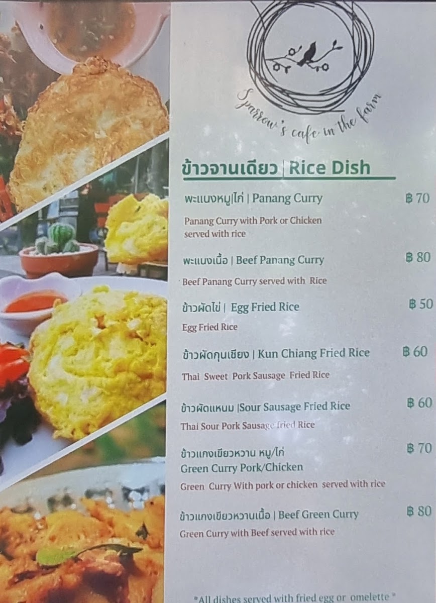 Sparrow’s cafe in the farm - 5