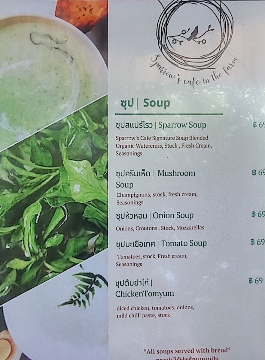 Sparrow’s cafe in the farm - 6