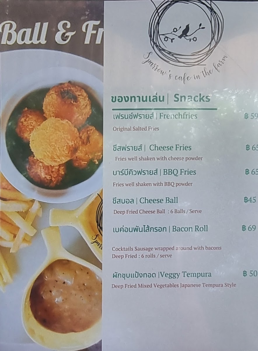 Sparrow’s cafe in the farm - 7