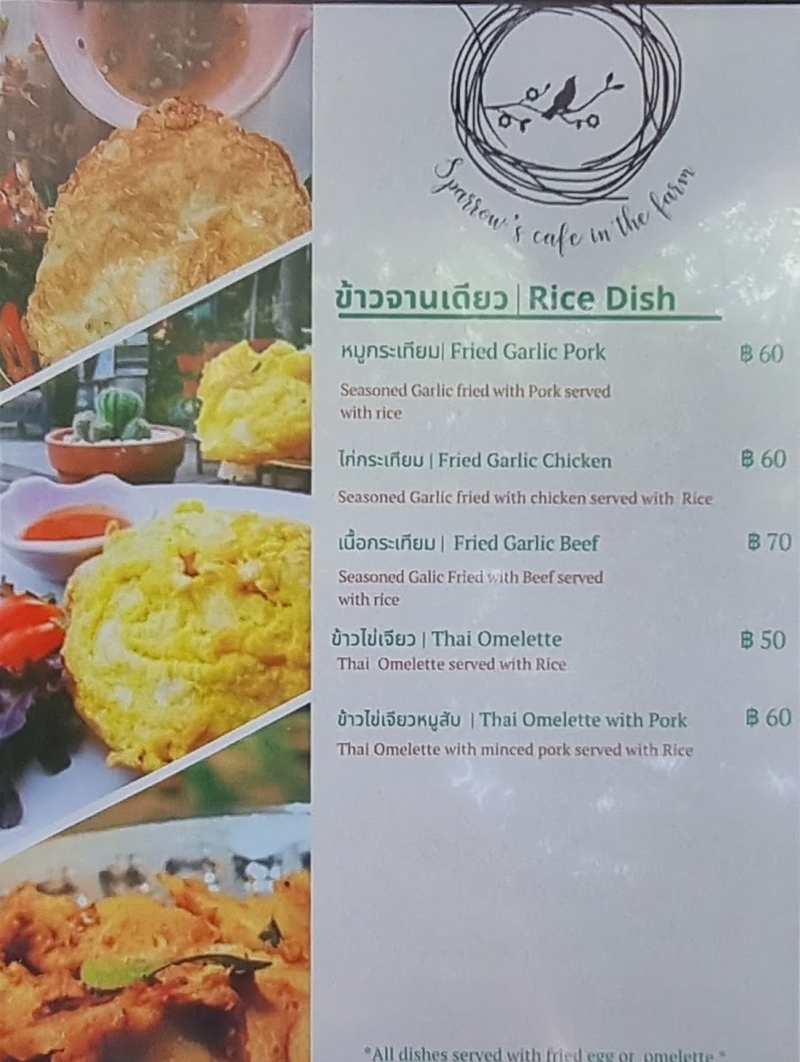 Sparrow’s cafe in the farm - 8