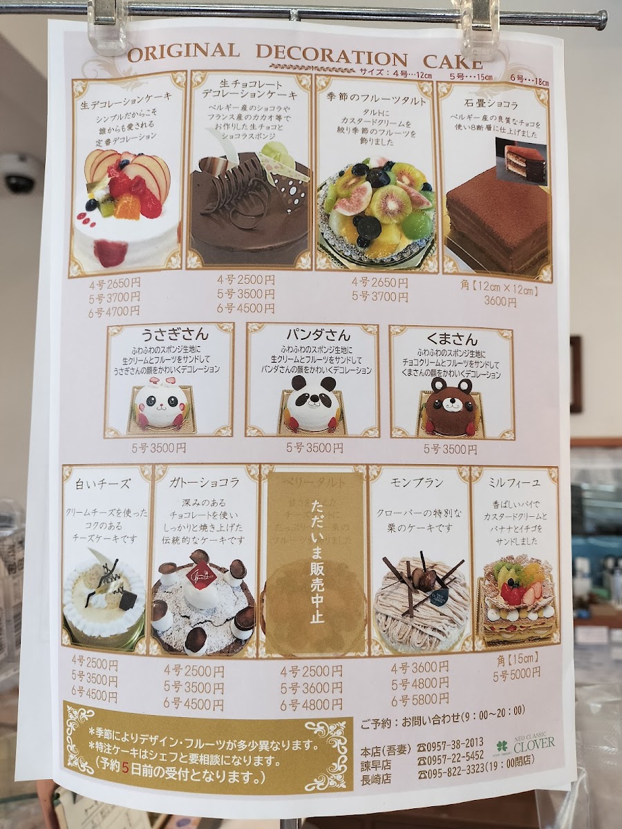 Neo Classic Clover Unzen Main Store - 1