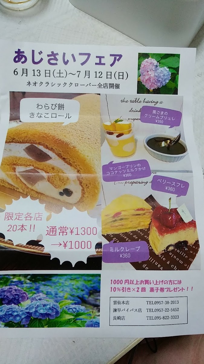 Neo Classic Clover Unzen Main Store - 10