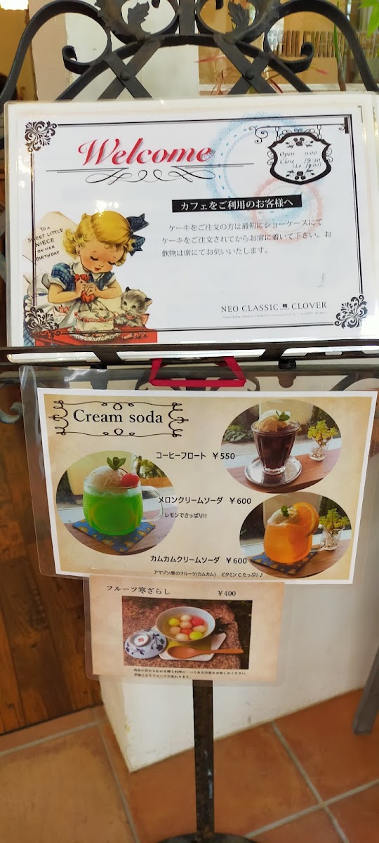 Neo Classic Clover Unzen Main Store - 4