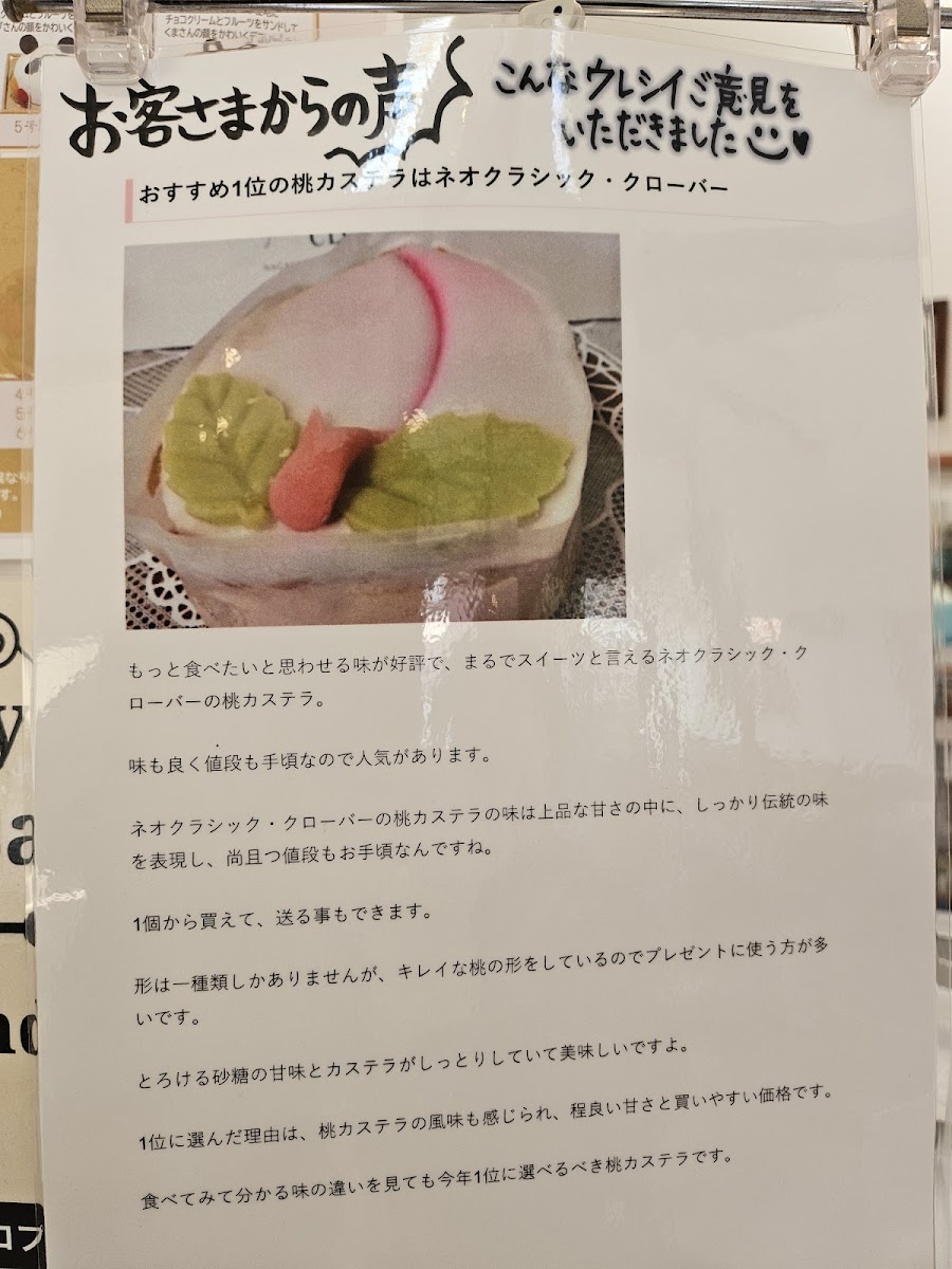 Neo Classic Clover Unzen Main Store - 6