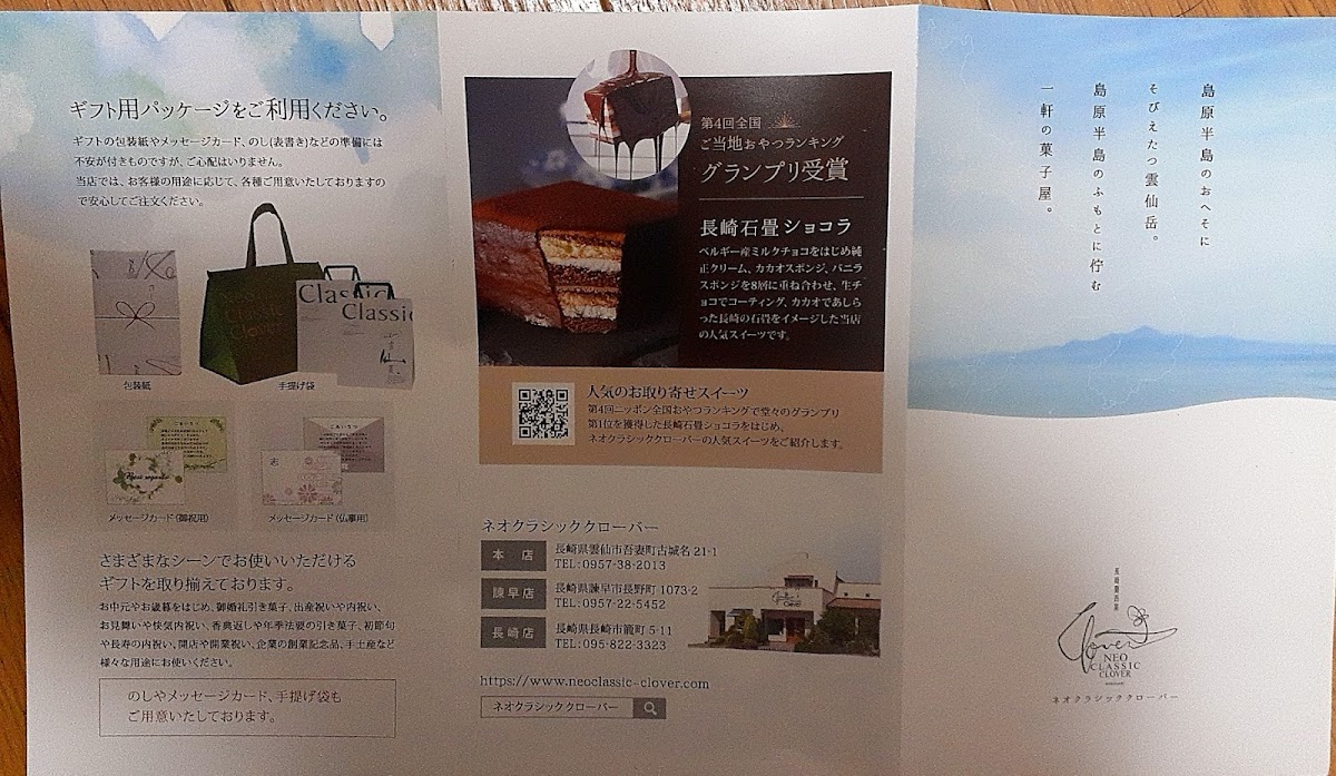 Neo Classic Clover Unzen Main Store - 9