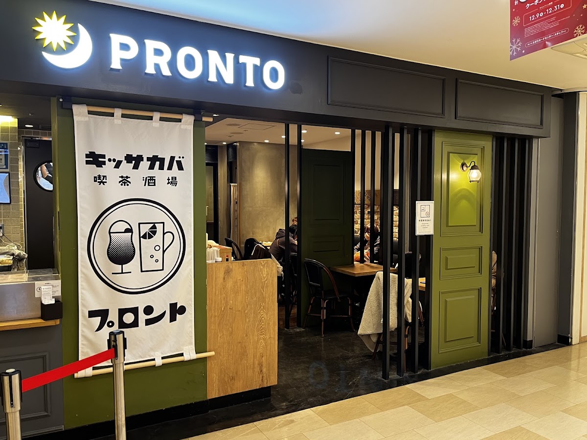 PRONTO - Machida Marui