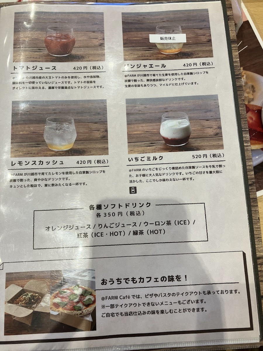 @FARMCafé(アット・ファームカフェ)~いちごパンケーキ・トマトピザ・パスタのお店 - 5