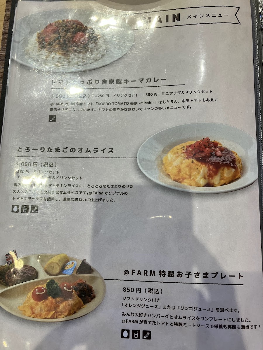 @FARMCafé(アット・ファームカフェ)~いちごパンケーキ・トマトピザ・パスタのお店 - 6