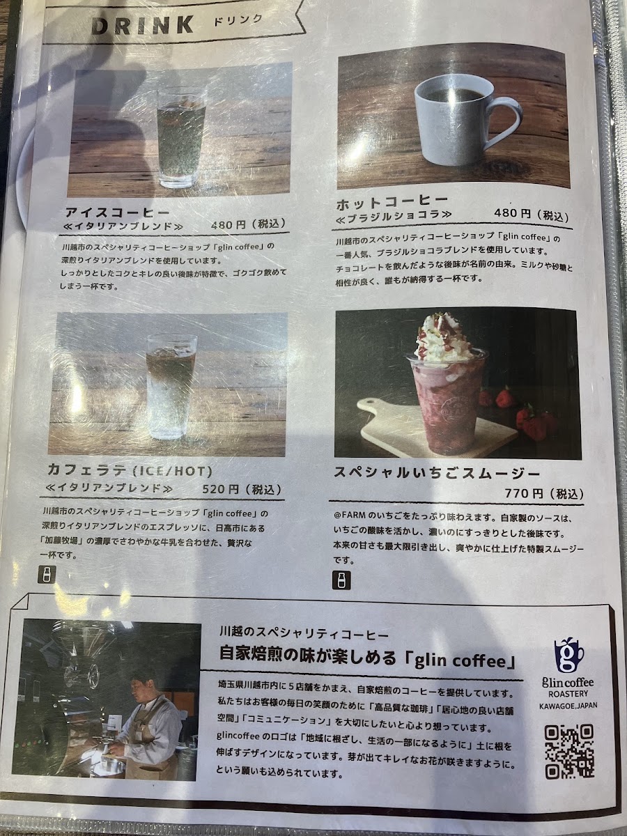 @FARMCafé(アット・ファームカフェ)~いちごパンケーキ・トマトピザ・パスタのお店 - 7