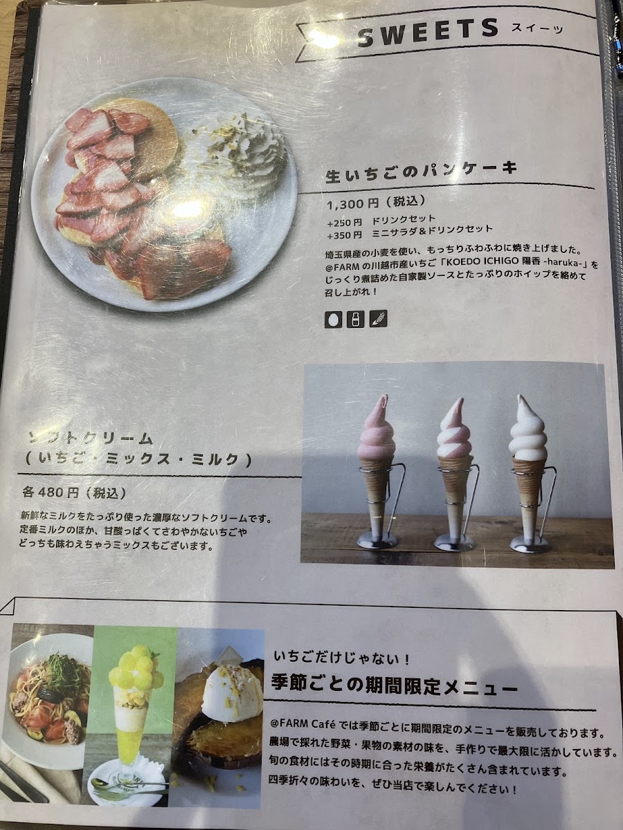@FARMCafé(アット・ファームカフェ)~いちごパンケーキ・トマトピザ・パスタのお店 - 9