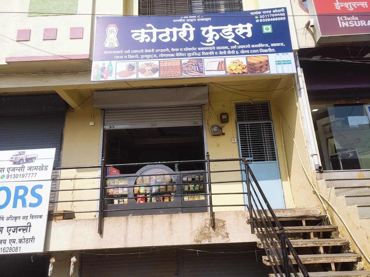 KOTHARI FOODS & CAFE - CAKE SHOP ,JAMKHED