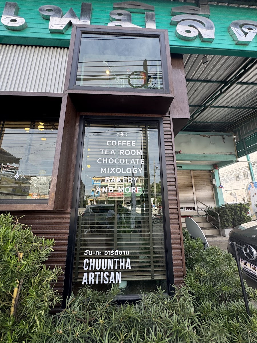 Chuuntha Artisan Cafe ฉันทะ อาร์ติซาน คาเฟ่ - 3