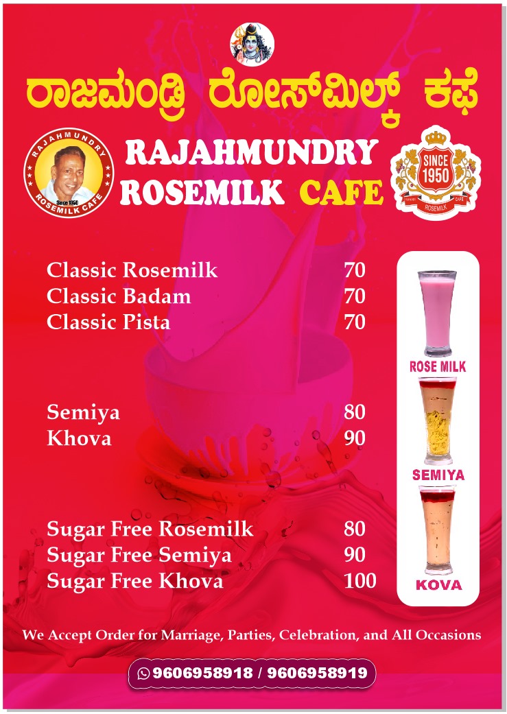 Rajahmundry Rosemilk Cafe - 1