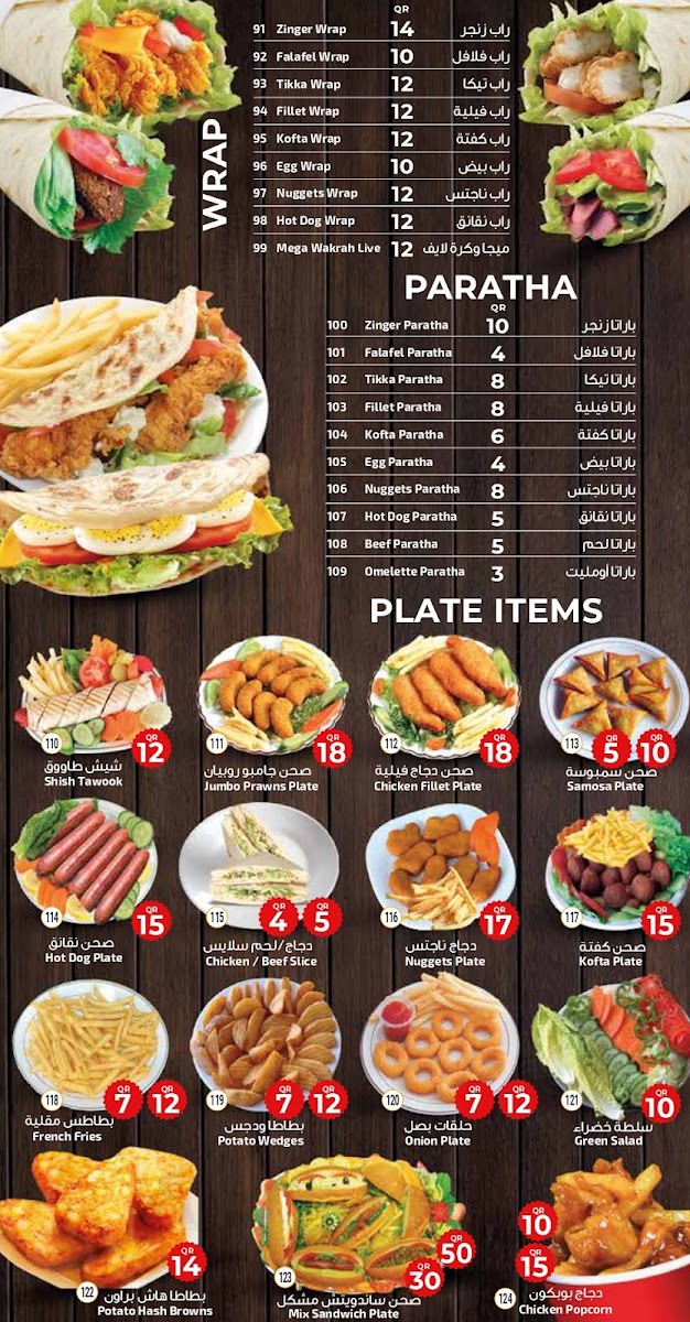 Falafel Al khor Cafeteria - 2