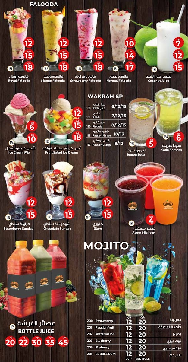 Falafel Al khor Cafeteria - 3