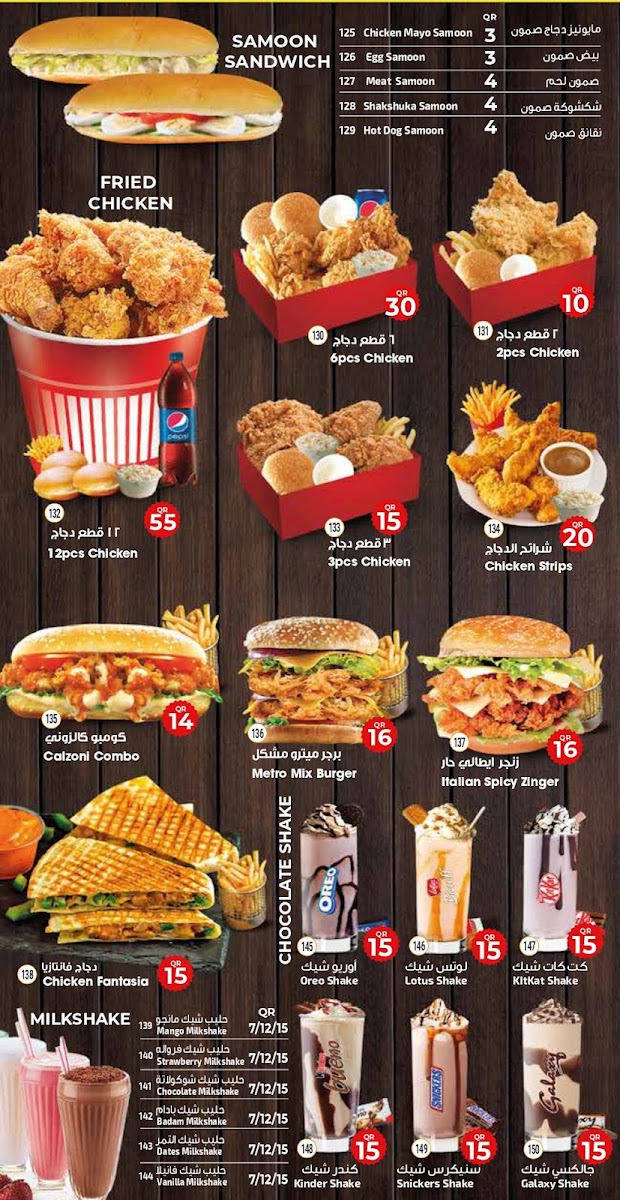 Falafel Al khor Cafeteria - 4