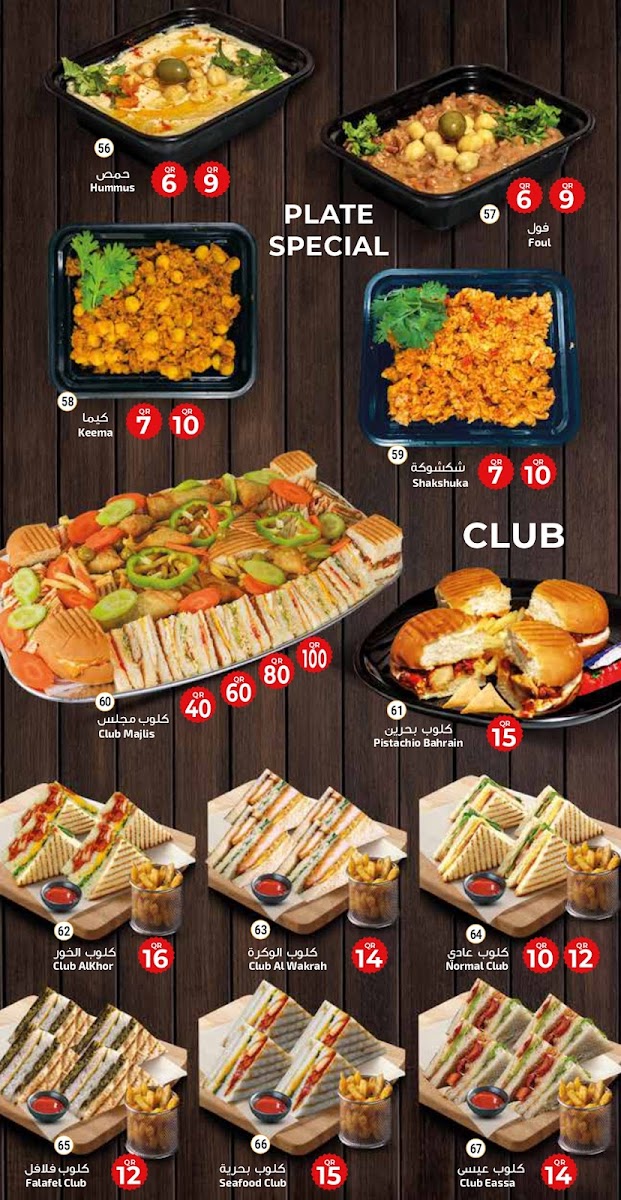 Falafel Al khor Cafeteria - 6