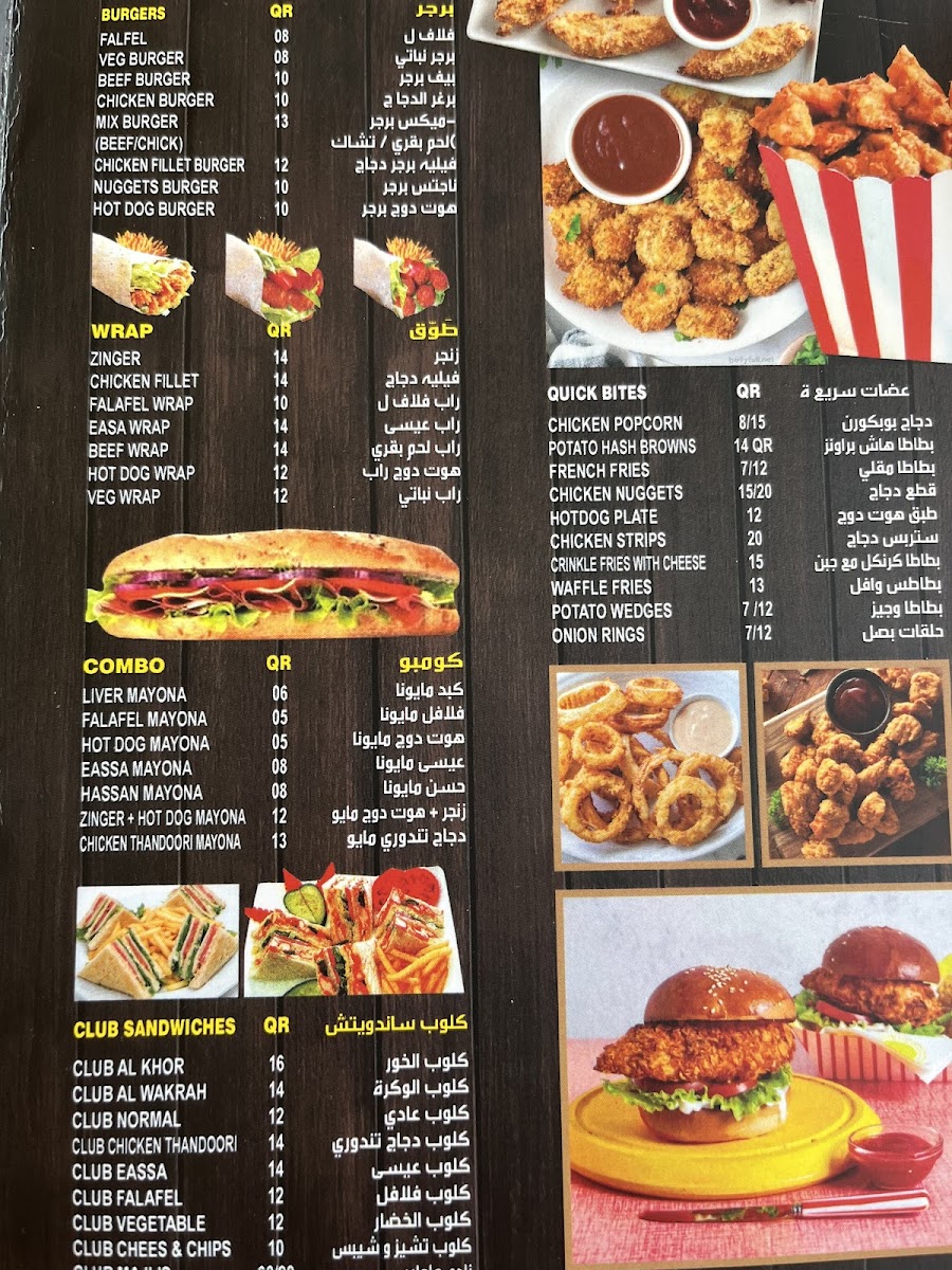 Falafel Al khor Cafeteria - 8