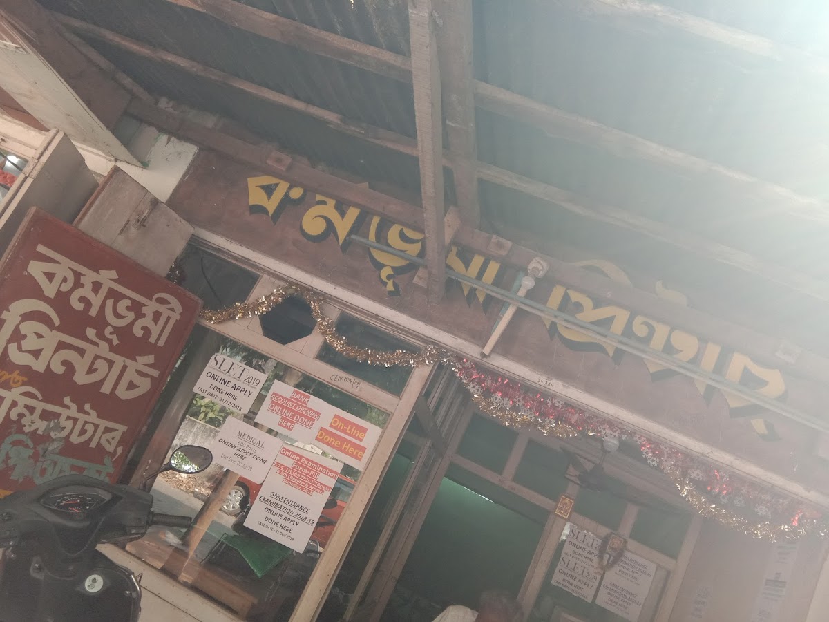 Karmabhumi Printer's