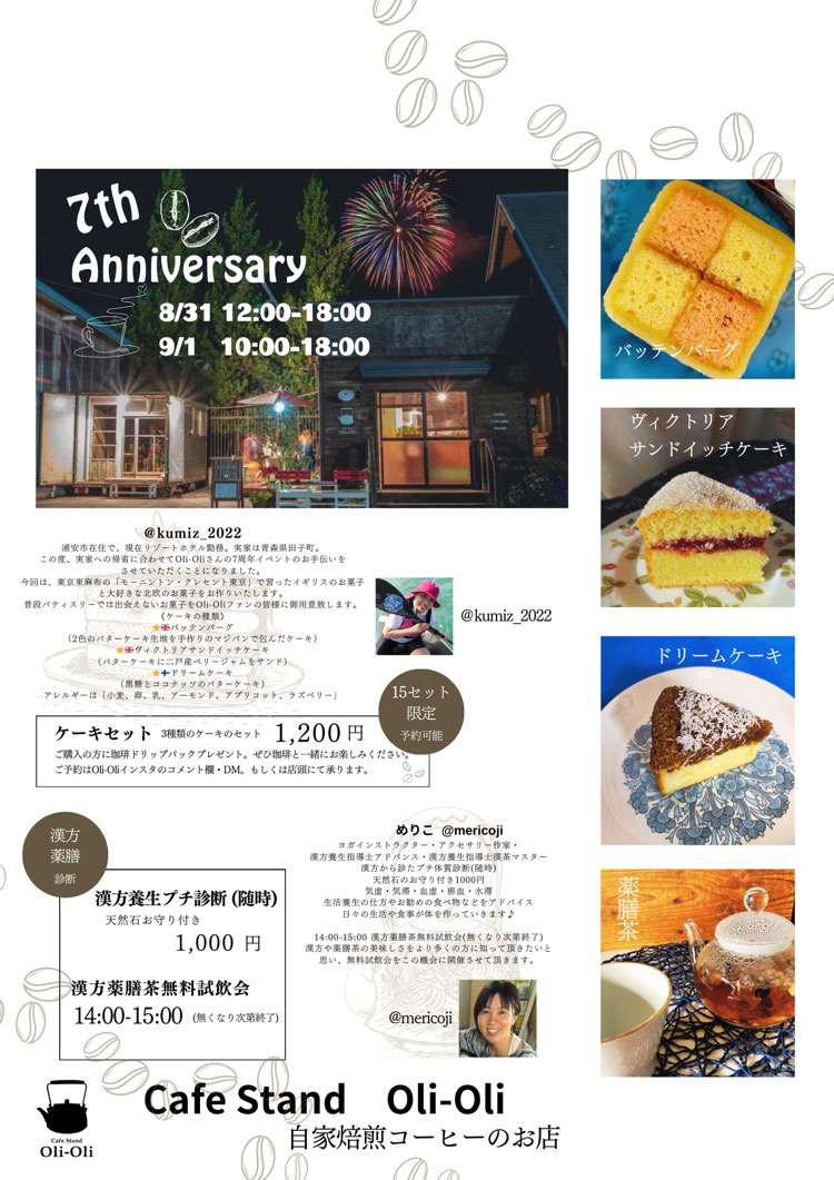 cafe stand oli−oli - 3