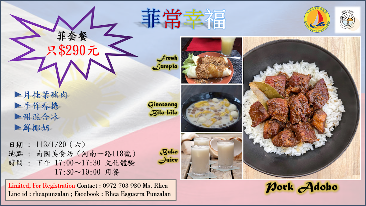 南國人文美食坊 Left Bank Rendezvous Cafe - 1