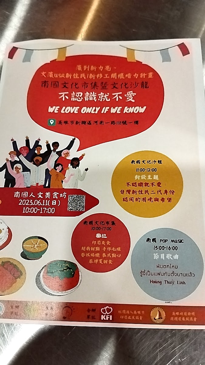 南國人文美食坊 Left Bank Rendezvous Cafe - 7