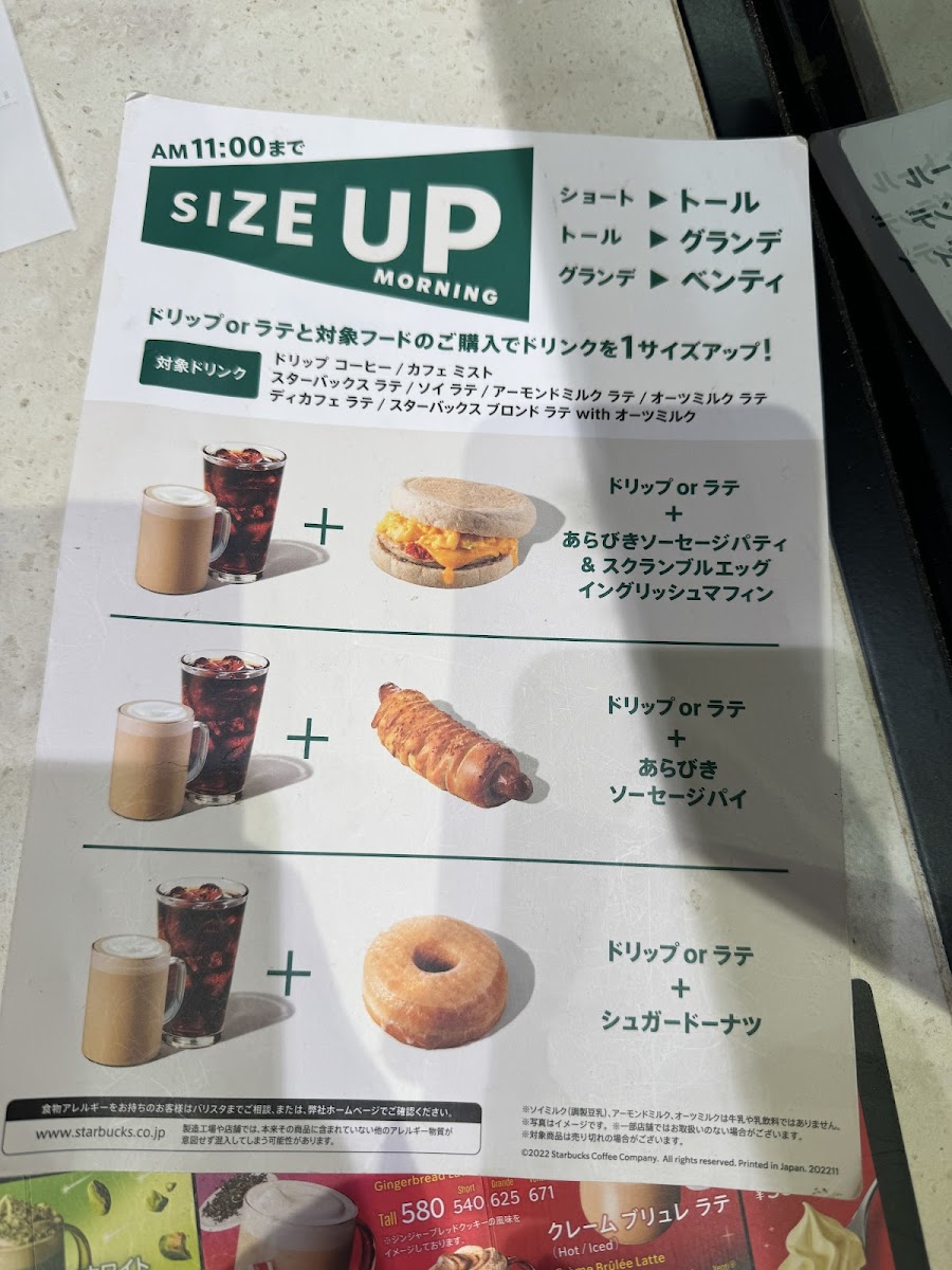 Starbucks Coffee - Urawa West Entrance - 1