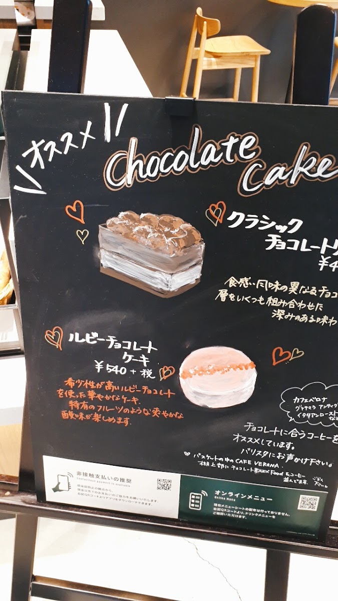 Starbucks Coffee - Urawa West Entrance - 2