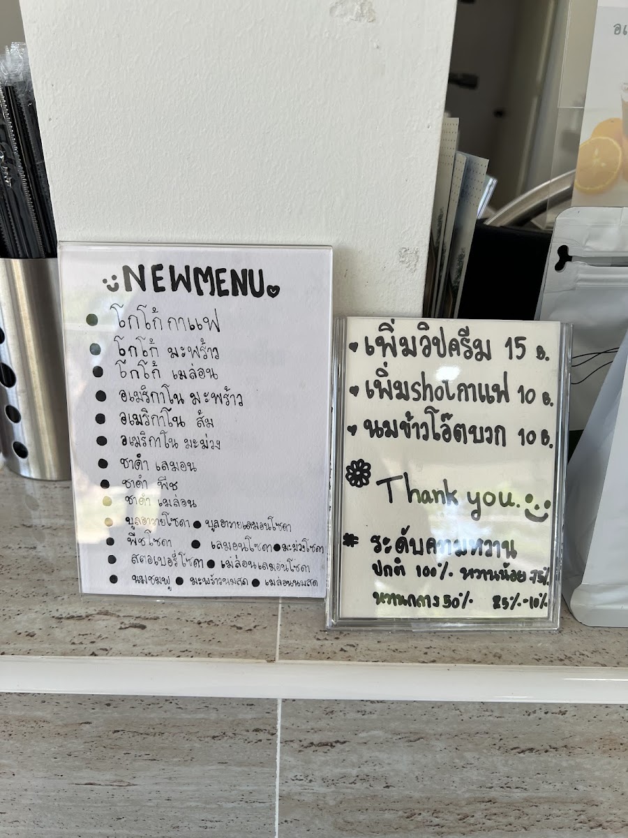 Oh My Cocoaเพช - 2