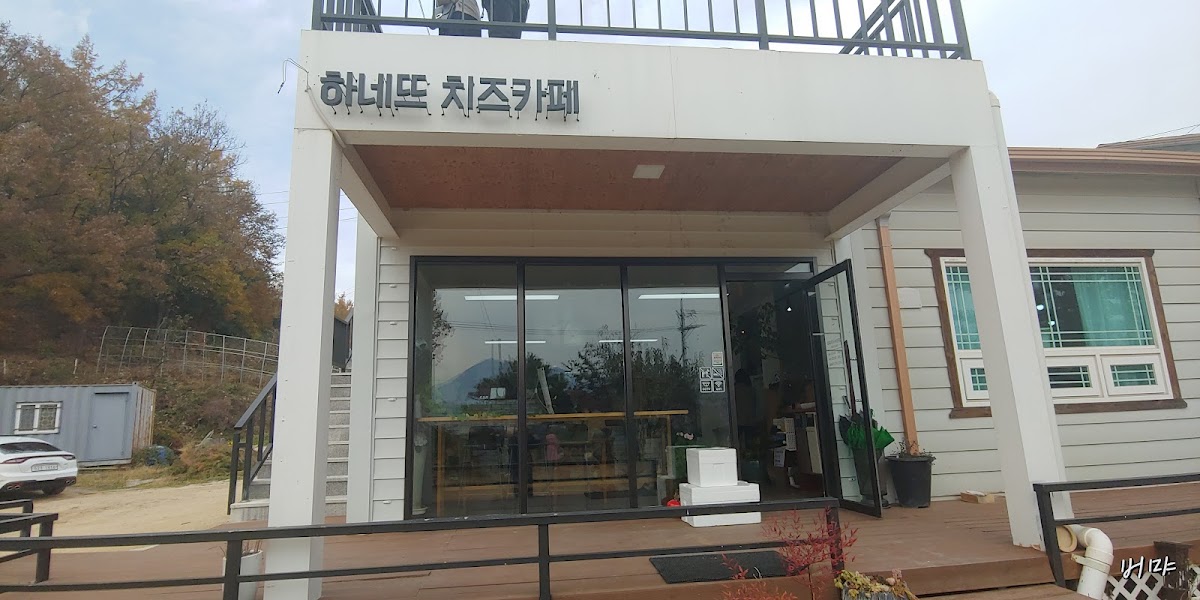 하네뜨치즈카페 hanette cheese cafe