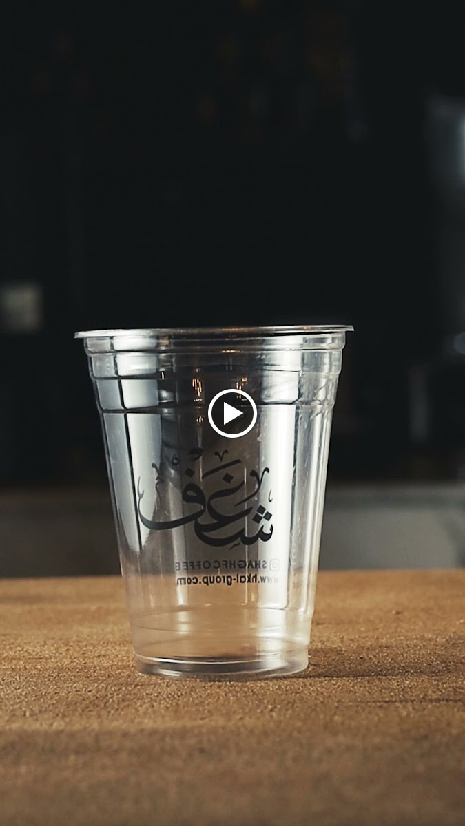 Shaghf Cafe - Utica - 2